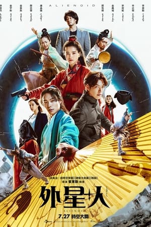 外星+人