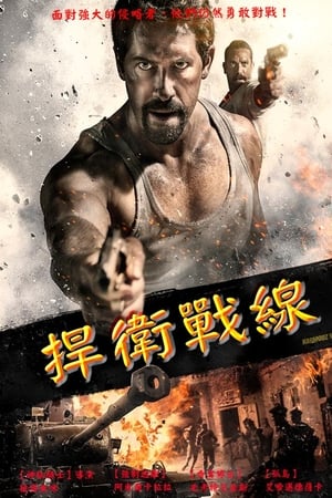 卡默兹之战