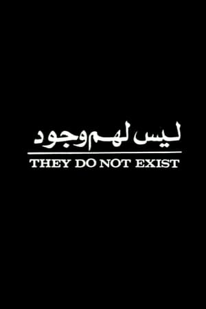 ليس لهم وجود