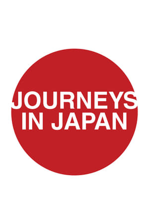 日本之旅