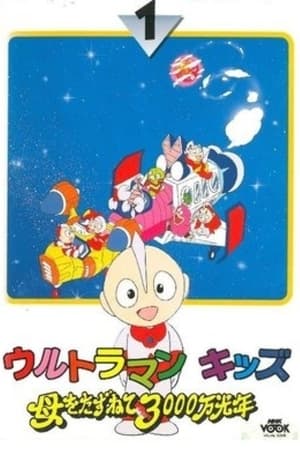 超人小子