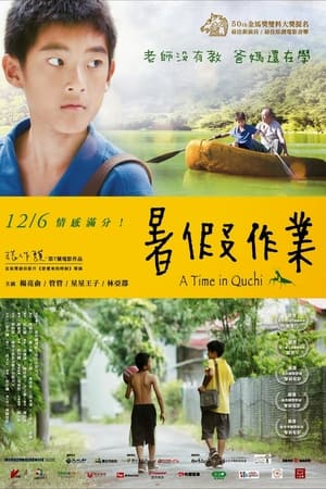 暑假作业