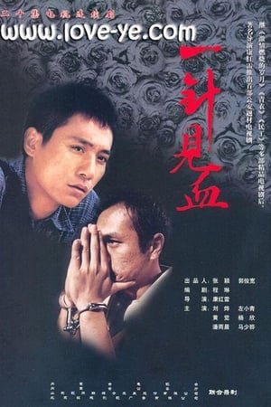 一针见血
