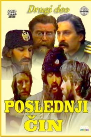 Poslednji Čin