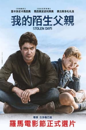 我的陌生父亲
