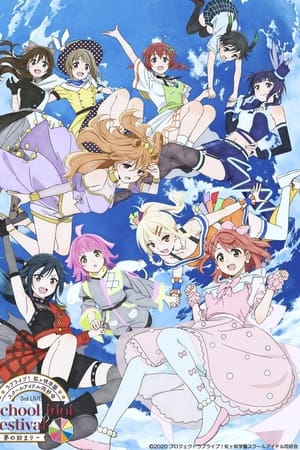 Love Live! 虹咲学园学园偶像同好会 3rd Live! School Idol Festival ~梦之始端~