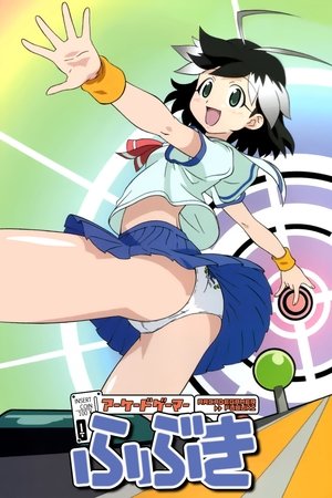 电玩少女樱吹雪