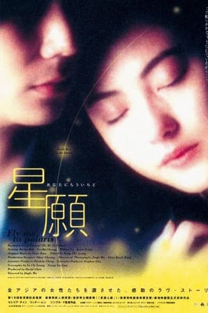 星愿