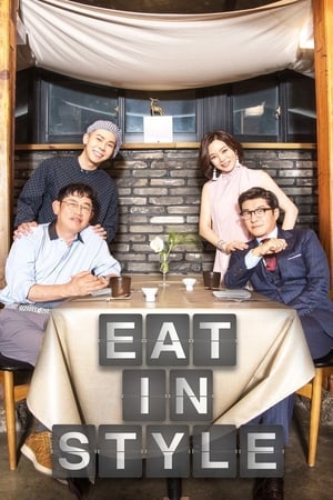 폼나게 먹자