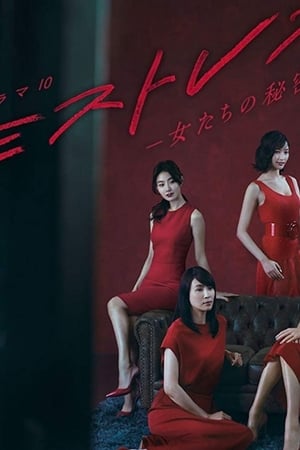 女人们的秘密