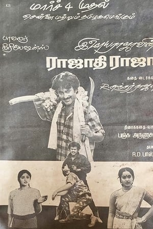 Rajathi Raja