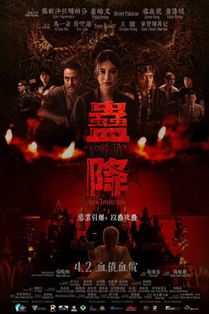 蛊降