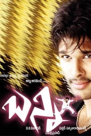 బన్నీ