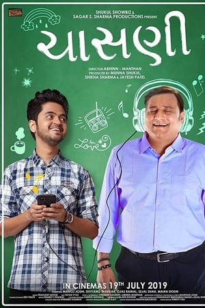 ચાસણી