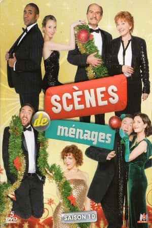 Scènes de ménages第10季
