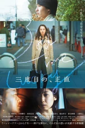 三次为定
