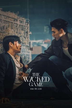 邪恶游戏