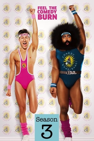 Comedy Bang! Bang!第3季