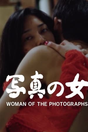 照片的她