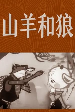 続次郎長富士