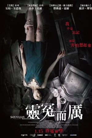 阴暗家族