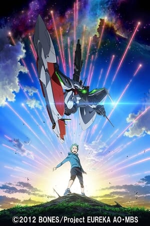 エウレカセブンAO