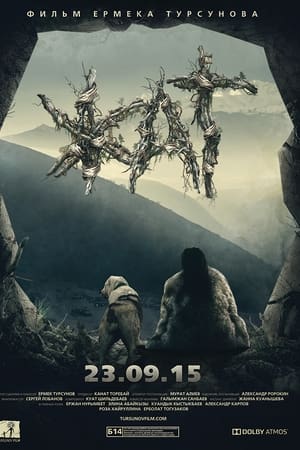 Жат