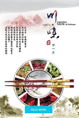 川味