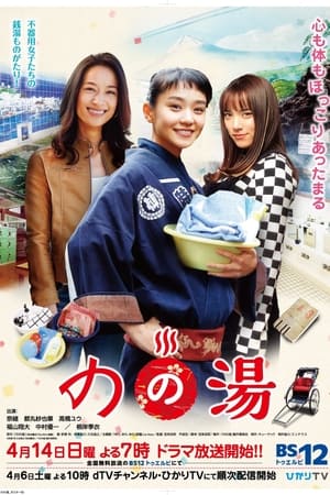 野乃汤