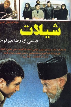 Shilat