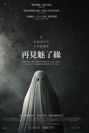 鬼魅浮生