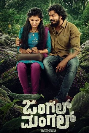 Jungle Mangal