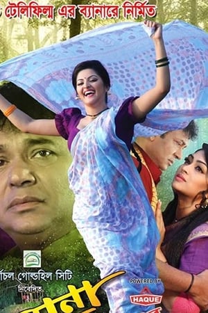Sona Bondhu