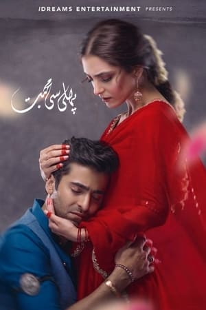 Pehli Si Mohabbat