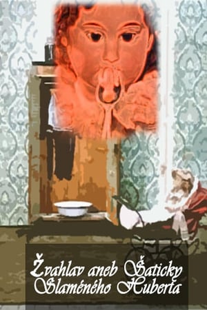 荒唐童话