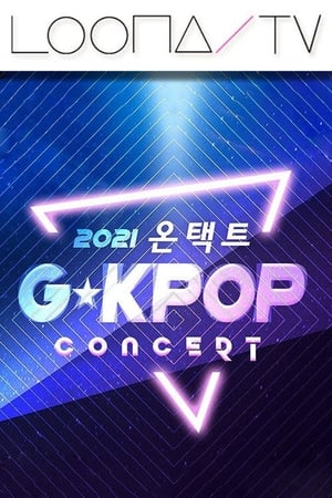 이달의소녀탐구第47季