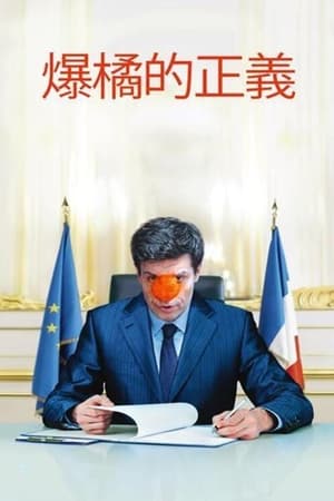 血橙