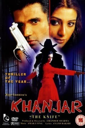 Khanjar 