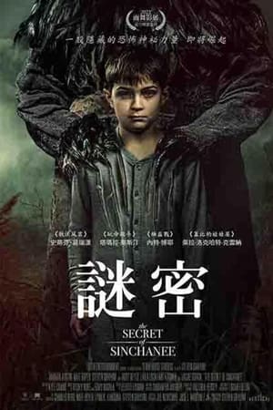 The Secret of Sinchanee
