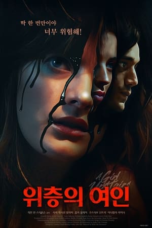 A Girl Upstairs