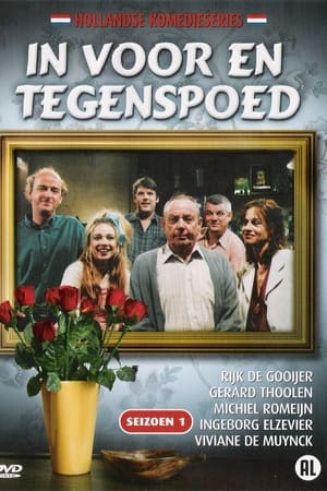 In voor- en tegenspoed