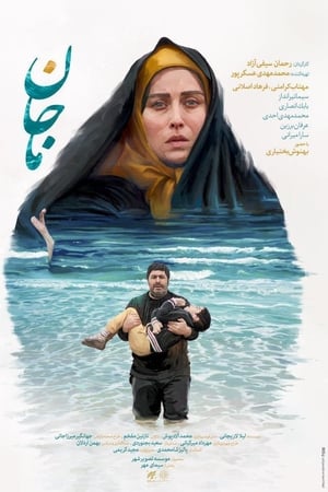 ماجان