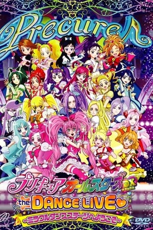光之美少女全明星DX the DANCE LIVE♡~欢迎来到奇迹舞蹈舞台~