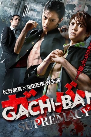 GACHI-BAN: SUPREMACY