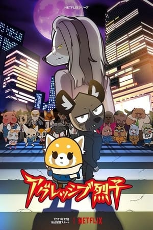职场小烈第4季