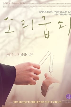 소리굽쇠