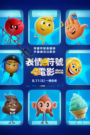 表情奇幻冒险