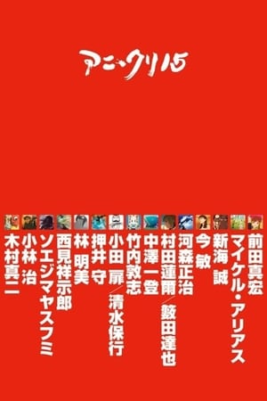 NHK15个动画短片第2季