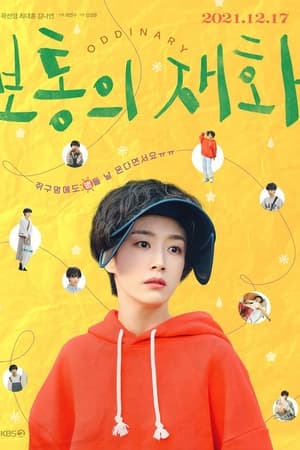 보통의 재화