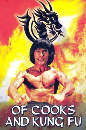 奇门怪拳